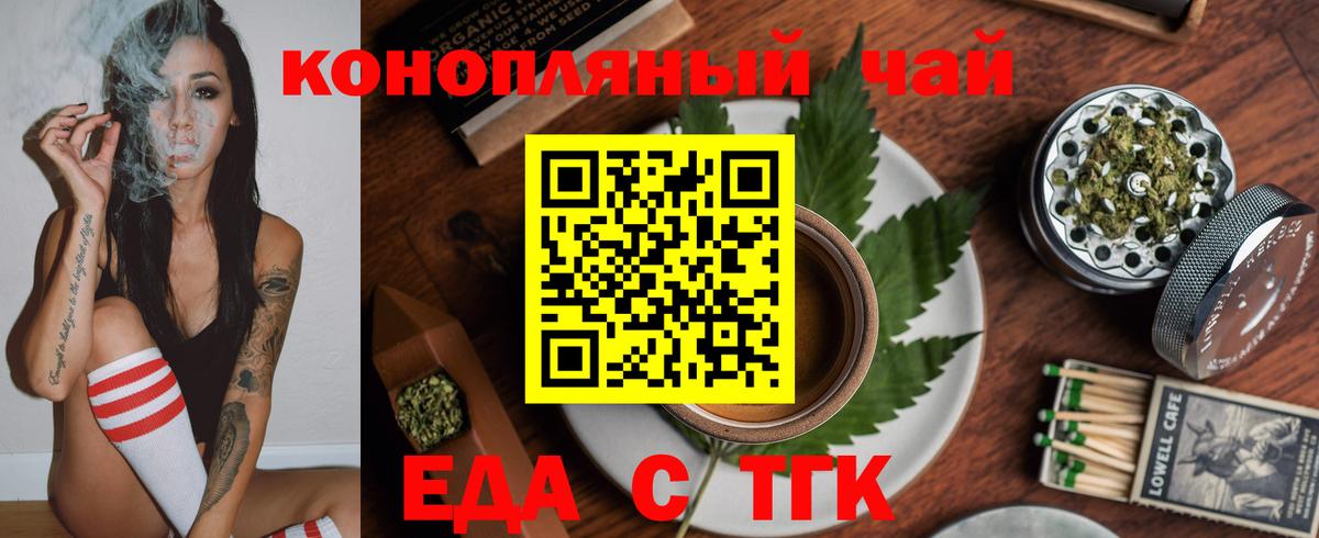 Cannafood конопля Донской