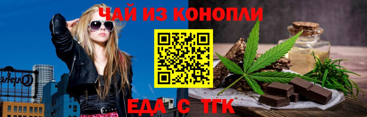 Печенье с ТГК марихуана  Вход с VPN  Донской 