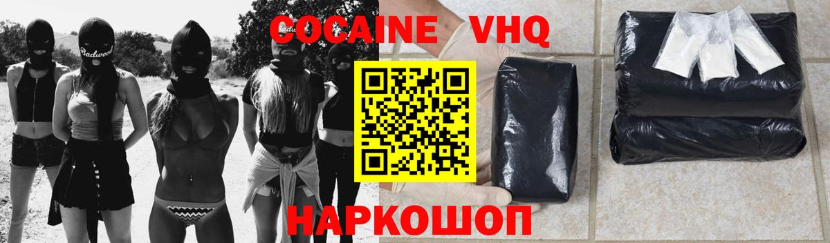КОКАИН Перу Донской