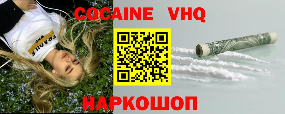 Донской  КОКАИН Колумбийский  Вход с VPN  Кокаин 99% 