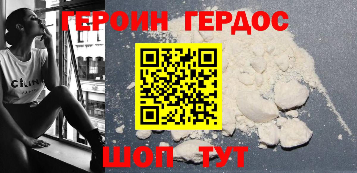 Героин гречка  Вход с VPN  Донской 