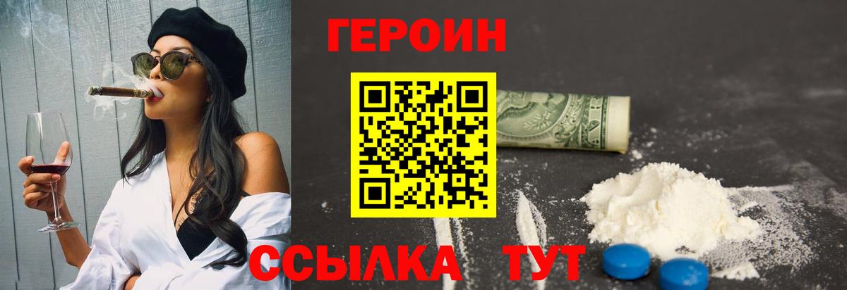 Героин VHQ Донской