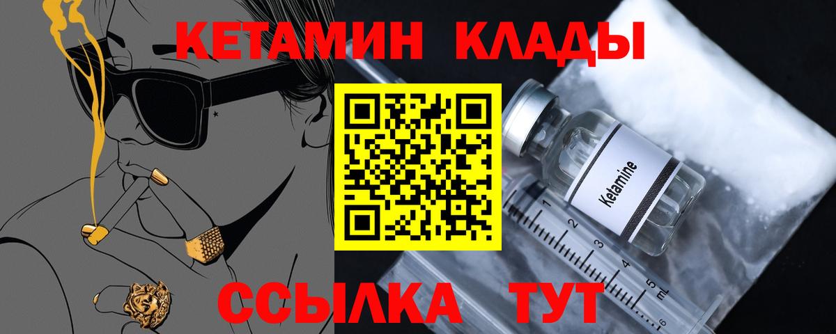 Кетамин ketamine Донской