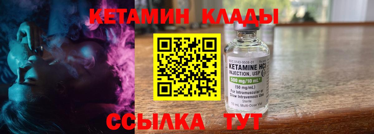 КЕТАМИН VHQ  Кетамин ketamine  Вход с VPN  Донской 