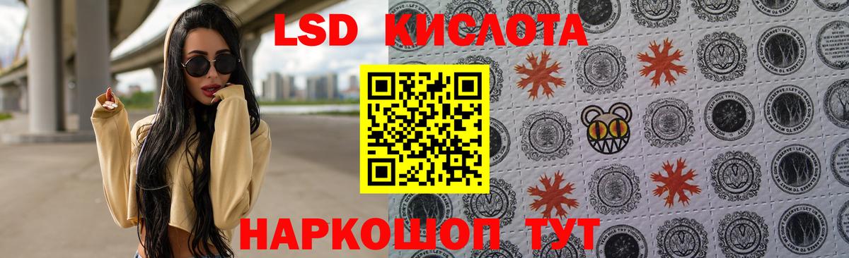 ЛСД экстази кислота Донской