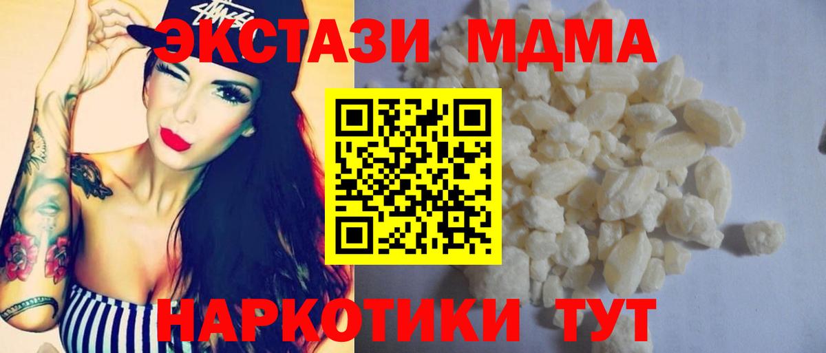 Донской  МДМА  Вход с VPN  MDMA VHQ  MDMA crystal 