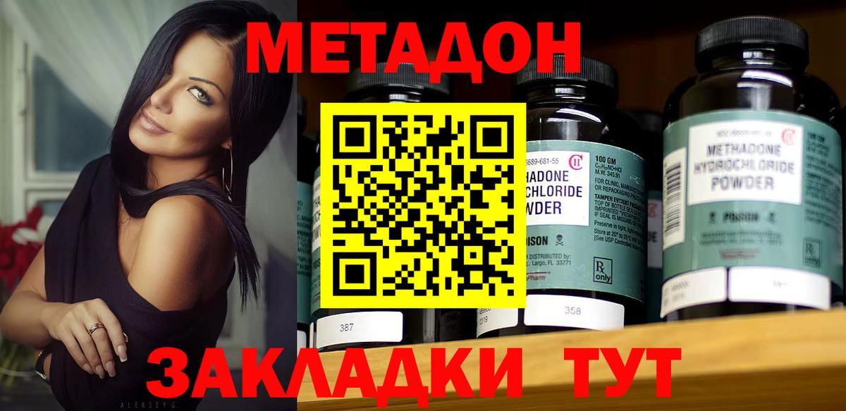 МЕТАДОН мёд  Вход с VPN  Метадон мёд  Донской 