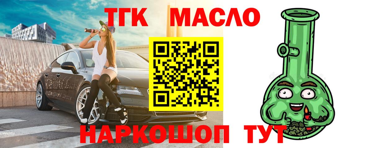 Дистиллят ТГК вейп с тгк  Вход с VPN  Донской 